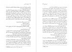 دانلود PDF کتاب سرنوشت یک زن محمد حسین سروری 📕-1