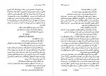 دانلود PDF کتاب سرنوشت یک زن محمد حسین سروری 📕-1