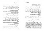 دانلود PDF کتاب سرنوشت یک زن محمد حسین سروری 📕-1