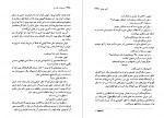 دانلود PDF کتاب سرنوشت یک زن محمد حسین سروری 📕-1