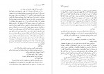 دانلود PDF کتاب سرنوشت یک زن محمد حسین سروری 📕-1