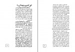 دانلود PDF کتاب سرهنگ آبل فرامرز برزگر 📕-1