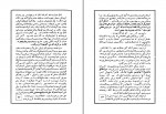 دانلود PDF کتاب سرهنگ آبل فرامرز برزگر 📕-1