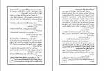 دانلود PDF کتاب سرهنگ آبل فرامرز برزگر 📕-1