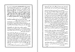 دانلود PDF کتاب سرهنگ آبل فرامرز برزگر 📕-1