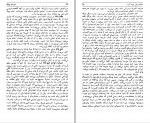 دانلود PDF کتاب سفرنامه پولاک کیکاووس جهانداری 📕-1