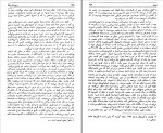 دانلود PDF کتاب سفرنامه پولاک کیکاووس جهانداری 📕-1