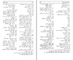 دانلود PDF کتاب سفرنامه پولاک کیکاووس جهانداری 📕-1