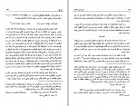 دانلود PDF کتاب سفر با سفرنامه ها خسرو شاهانی 📕-1