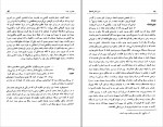 دانلود PDF کتاب سفر با سفرنامه ها خسرو شاهانی 📕-1