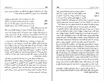 دانلود PDF کتاب سفر با سفرنامه ها خسرو شاهانی 📕-1
