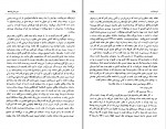 دانلود PDF کتاب سفر با سفرنامه ها خسرو شاهانی 📕-1