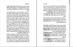 دانلود PDF کتاب سقوط شورانگیز فرخ 📕-1
