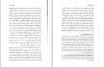 دانلود PDF کتاب سقوط شورانگیز فرخ 📕-1