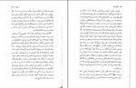 دانلود PDF کتاب سقوط شورانگیز فرخ 📕-1