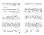 دانلود PDF کتاب سهم سگان شکارچی محمدتقی غیاثی 📕-1