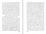دانلود PDF کتاب سهم سگان شکارچی محمدتقی غیاثی 📕-1