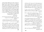 دانلود PDF کتاب سهم سگان شکارچی محمدتقی غیاثی 📕-1