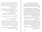 دانلود PDF کتاب سهم سگان شکارچی محمدتقی غیاثی 📕-1
