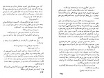 دانلود PDF کتاب سهم سگان شکارچی محمدتقی غیاثی 📕-1