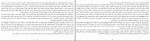 دانلود PDF کتاب سیاه و کبود طاهره صدیقیان 📕-1
