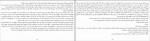 دانلود PDF کتاب سیاه و کبود طاهره صدیقیان 📕-1