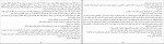 دانلود PDF کتاب سیاه و کبود طاهره صدیقیان 📕-1