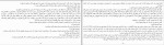 دانلود PDF کتاب سیاه و کبود طاهره صدیقیان 📕-1