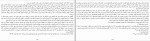 دانلود PDF کتاب سیاه و کبود طاهره صدیقیان 📕-1