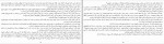 دانلود PDF کتاب سیندرلاهای مسقط معانی شعبانی 📕-1