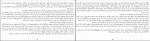 دانلود PDF کتاب سیندرلاهای مسقط معانی شعبانی 📕-1