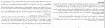 دانلود PDF کتاب سیندرلاهای مسقط معانی شعبانی 📕-1