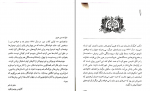 دانلود PDF کتاب شاهزاده ی مه آرزو احمی 📕-1