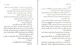 دانلود PDF کتاب شاهزاده ی مه آرزو احمی 📕-1