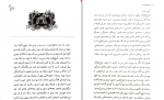 دانلود PDF کتاب شاهزاده ی مه آرزو احمی 📕-1