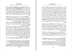 دانلود PDF کتاب مقدمه قیصری جلال الدین آشتیانی 📕-1