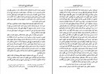 دانلود PDF کتاب مقدمه قیصری جلال الدین آشتیانی 📕-1