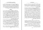 دانلود PDF کتاب مقدمه قیصری جلال الدین آشتیانی 📕-1