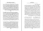 دانلود PDF کتاب مقدمه قیصری جلال الدین آشتیانی 📕-1