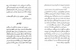 دانلود PDF کتاب شناسنامه خر جلد 1 انصاری 📕-1