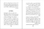 دانلود PDF کتاب شناسنامه خر جلد 1 انصاری 📕-1