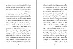دانلود PDF کتاب شناسنامه خر جلد 1 انصاری 📕-1