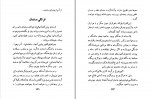 دانلود PDF کتاب شناسنامه خر جلد 1 انصاری 📕-1