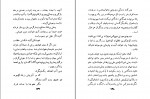 دانلود PDF کتاب شناسنامه خر جلد 1 انصاری 📕-1