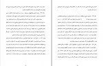 دانلود PDF کتاب صبح جادویی لطیف احمدپور 📕-1
