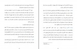 دانلود PDF کتاب صبح جادویی لطیف احمدپور 📕-1