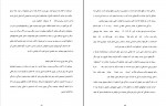 دانلود PDF کتاب صبح جادویی لطیف احمدپور 📕-1