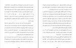 دانلود PDF کتاب صبح جادویی لطیف احمدپور 📕-1