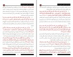 دانلود PDF کتاب صحیح مسلم شاکر ذهبی 📕-1