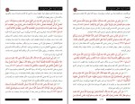 دانلود PDF کتاب صحیح مسلم شاکر ذهبی 📕-1